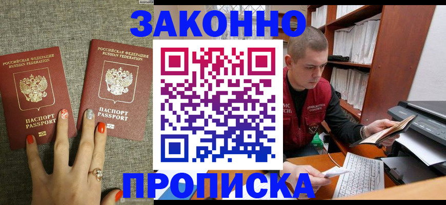 временная регистрация для всех в Лермонтове