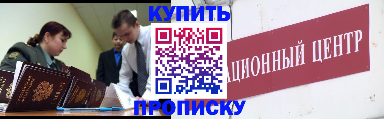 временная регистрация в Лермонтове